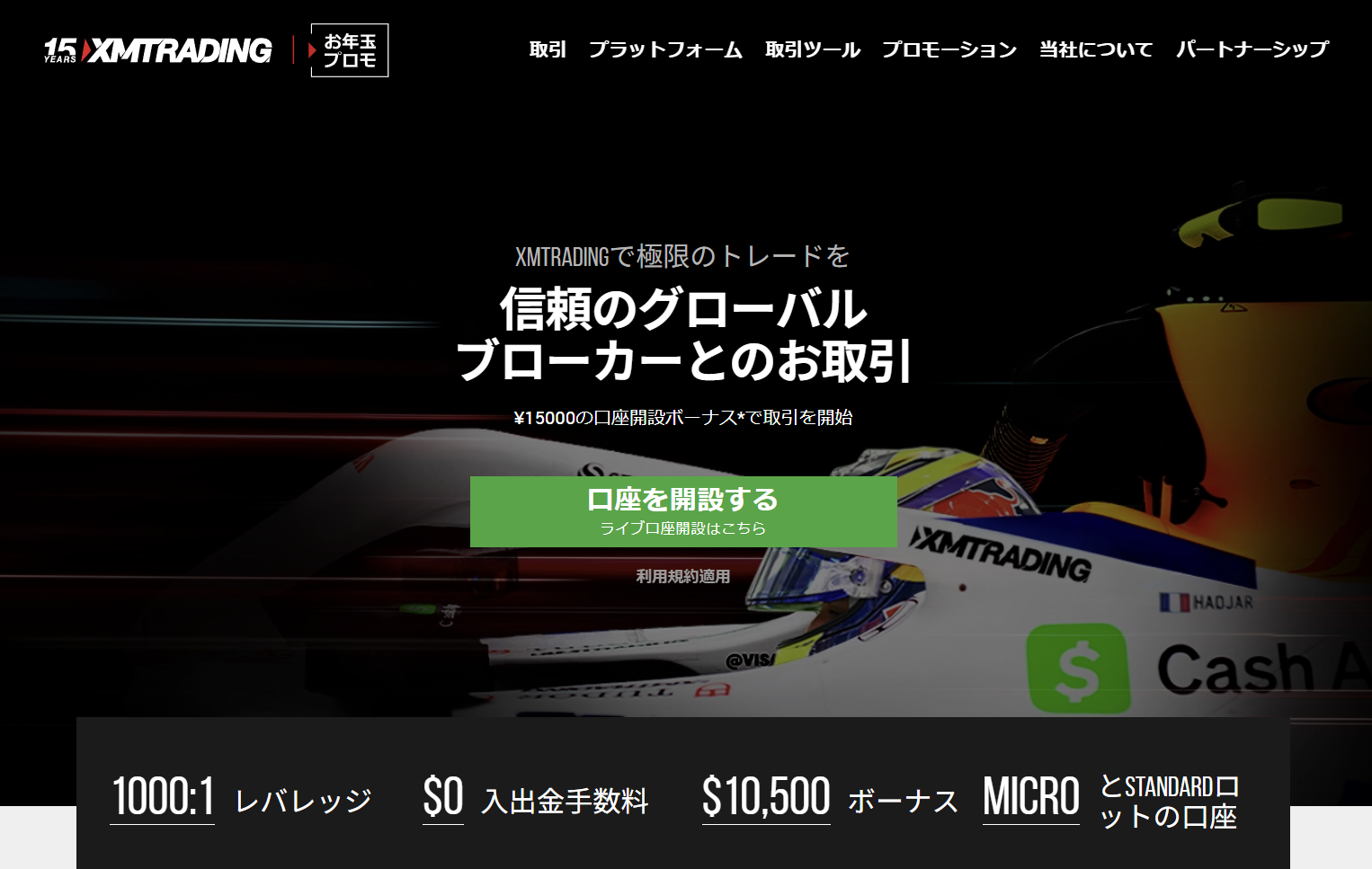 2026年版】XMとExness（エクスネス）を徹底比較！「使い分け」が最強な理由 | XMトレーディング ™攻略