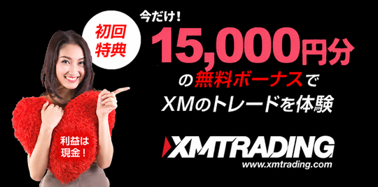 XM取引情報