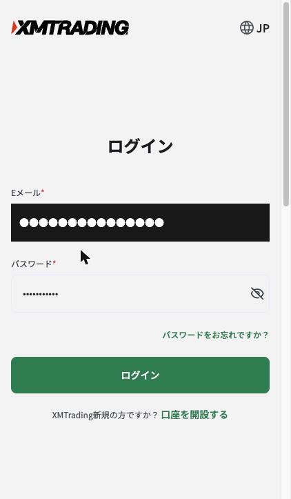 XMTradingモバイル版ログイン画面